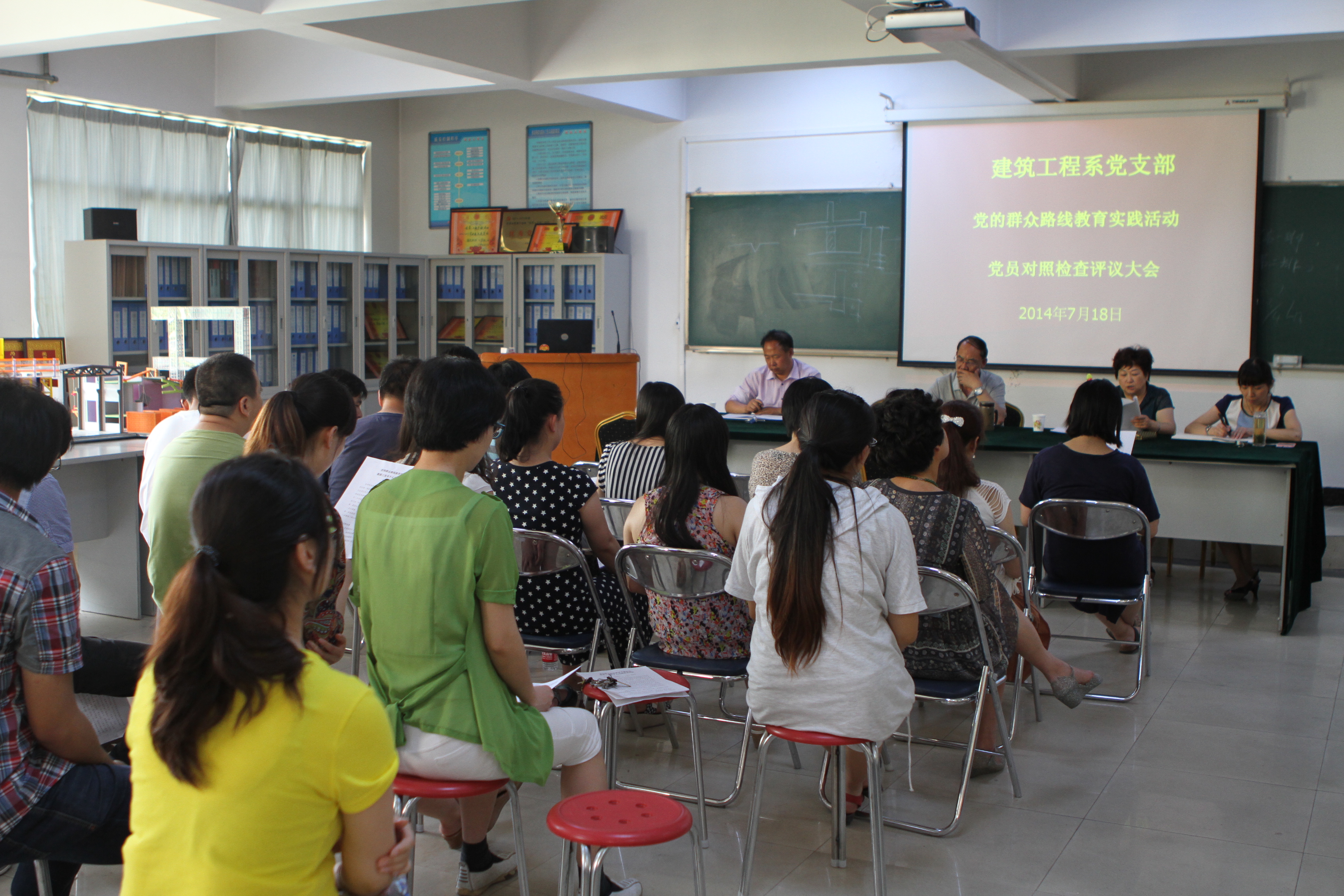 建工系党支部