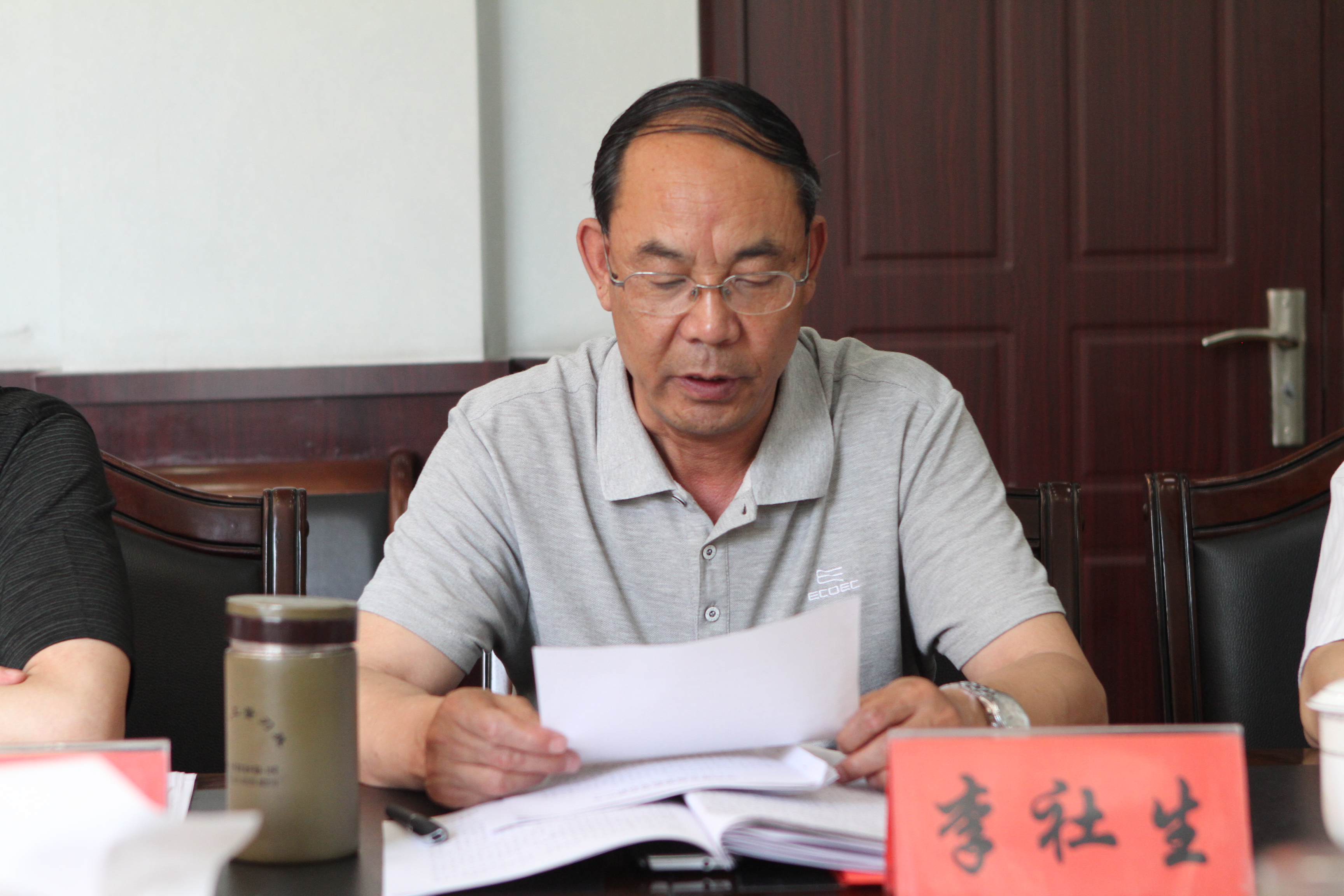 学院副院长 李社生做个人对照检查汇报